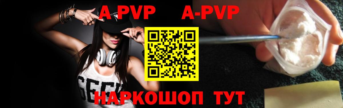 Alpha PVP VHQ  Вход с VPN  Апшеронск  А ПВП кристаллы 
