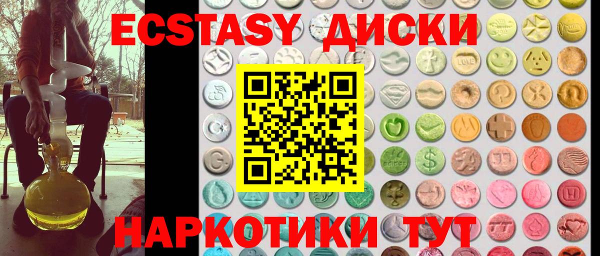 ЭКСТАЗИ 280 MDMA Апшеронск