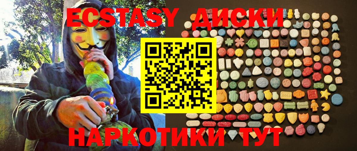 ЭКСТАЗИ VHQ  ЭКСТАЗИ  Вход с VPN  Апшеронск  ЭКСТАЗИ louis Vuitton 