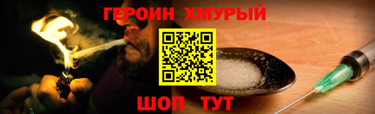 Апшеронск  Героин гречка  Вход с VPN 